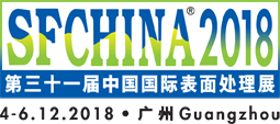 SFCHINA2018中国表面处理展