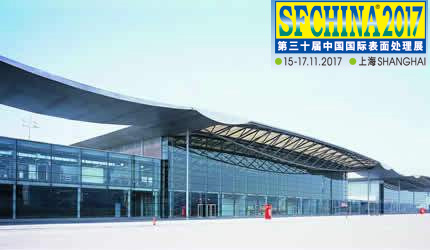 SF2017上海表面处理展